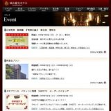 広東料理 翡翠廳 『特別企画』 第五回 賞味会