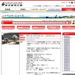 サマースクール2009 参加者募集中!