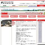 サマースクール2009 参加者募集中!