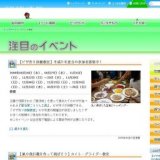 【凧や飛行機を作って飛ばそう】カイト・グライダー教室