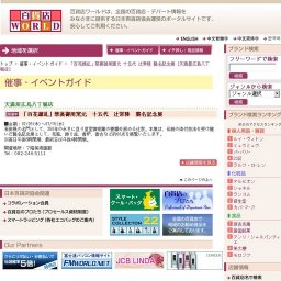 「百花繚乱」禁裏御用窯元 十五代 辻常陸 襲名記念展