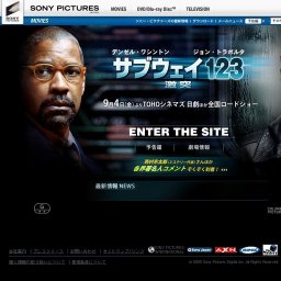 映画「サブウェイ123 激突」公開