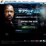 映画「サブウェイ123 激突」公開