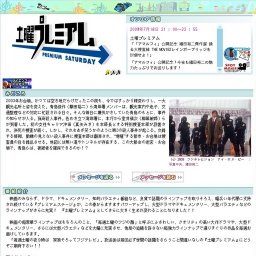 土曜プレミアム「踊る大捜査線 THE MOVIE2 レインボーブリッジを封鎖せよ！」放送