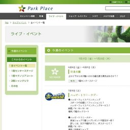 ハッピートリニータデー