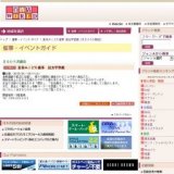 夏休みこども催事 昆虫学習館