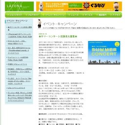 伊達晃二デビューイベント