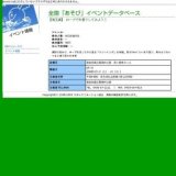 ロープで木登りしてみよう！