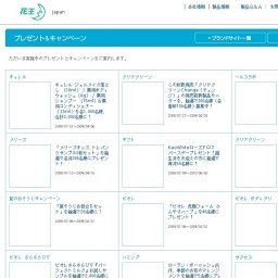 キュレル ジェルメイク落とし （18ml） / 薬用ボディウォッシュ（6g） / 薬用シャンプー （15ml...