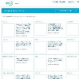 キュレル ジェルメイク落とし （18ml） / 薬用ボディウォッシュ（6g） / 薬用シャンプー （15ml...