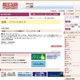 ミッフィーとその仲間たち ディックブルーナ展