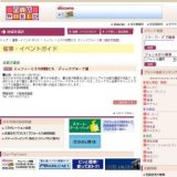 ミッフィーとその仲間たち ディックブルーナ展