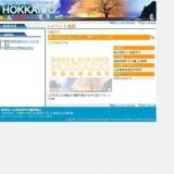 第28回北方領土ノサップ岬マラソン大会