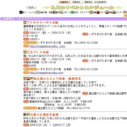 松江しんじ湖温泉お湯かけ地蔵まつり