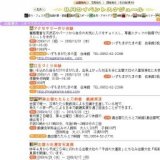 松江しんじ湖温泉お湯かけ地蔵まつり