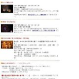 楽楽さんぽの四季あそび・・・バスで行くミニツアー