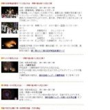 第33回伊東温泉箸まつりと花火大会 伊東の夏は祭りと花火三昧