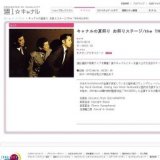 キャナルの夏祭り お祭りステージ/the TRAVELLERS