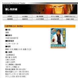 三遊亭歌之介 独演会