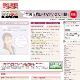 2009レディスオータムニューコレクション