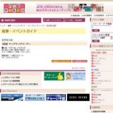 ヤングヤングバーゲン