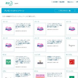 「メリーズうさちゃんのぬいぐるみ（タオル地15cm）」を抽選で毎月20名様にプレゼント！