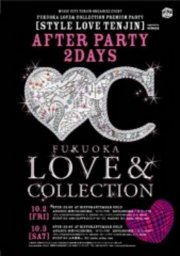 福岡ラブコレクションのアフターパーティが開催！