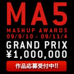 Mashup Awards 5 on CREYLE | マッシュアップ・アワード 作品募集