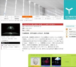 「gravicells−重力と抵抗」改訂版 (三上晴子+市川創太)