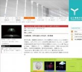 「gravicells−重力と抵抗」改訂版 （三上晴子＋市川創太）