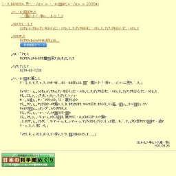 ミュージアムナイトツアー