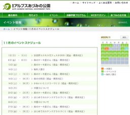 休園日について