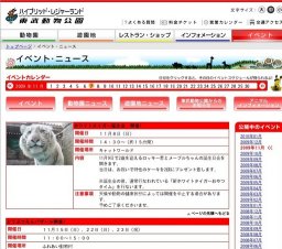 ☆クリスマス動物パレード開催☆