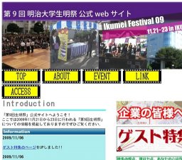 第９回「生明祭」 - 明治大学