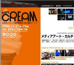 横浜赤レンガ倉庫国際映像フェスティバル softCREAM