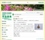 七宝焼にチャレンジ！