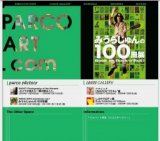 USAVICH“プチキレ”展