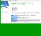 いつでもどこでも自然体験・冬