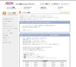 池田恵・吉田夏海オススメコーディネート 展示