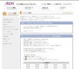 池田恵・吉田夏海オススメコーディネート 展示