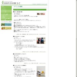 大人の塗り絵 無料体験会