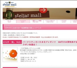 第4回キッズダンスコンテスト