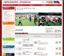 第3回 COPA ZICO KIDS