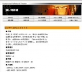 はいやくまもと２０１０