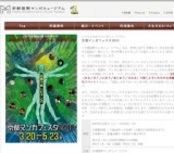 KYOTO MANGA FESTA 2010 | 京都国際マンガミュージアム