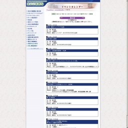 日本・クロアチア外交開設15周年記念 第16回 8.15国際平和美術展