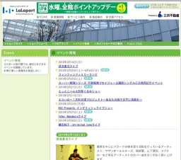 ファンファンファミリーランド