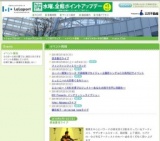 ファンファンファミリーランド