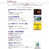 京都府非行防止パネル展