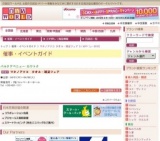 マタノアツコ タオル・雑貨フェア